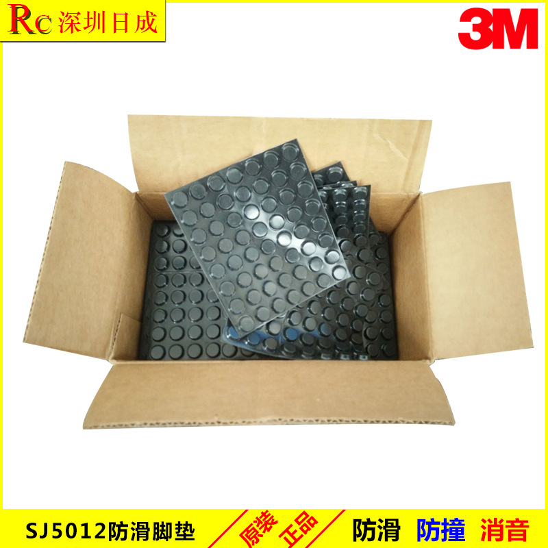 3M防护保护脚垫SJ5012原装正品 深圳货源 3M脚垫 SJ-5012 圆柱体