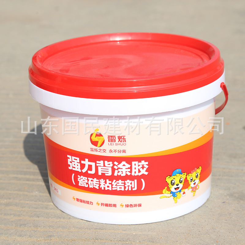雷烁强力背涂胶 (10)