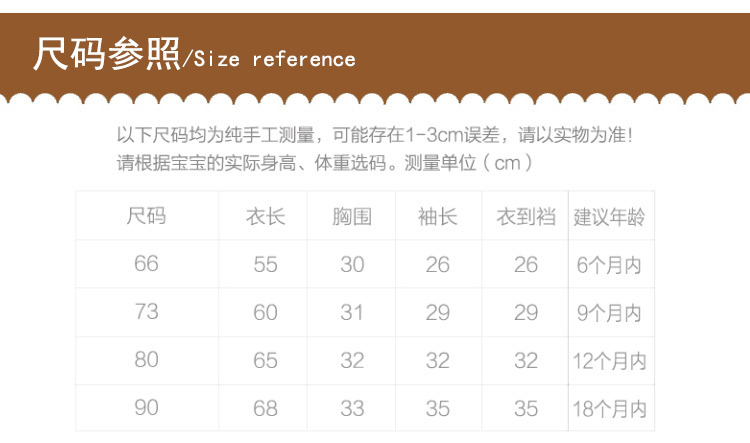 新款新生儿连体衣