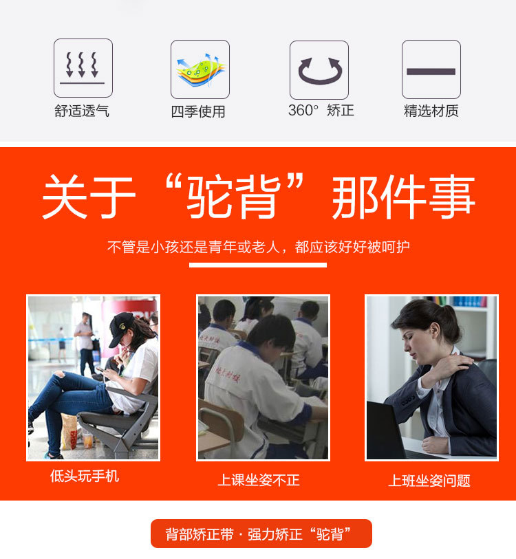 矫正带(2)_02