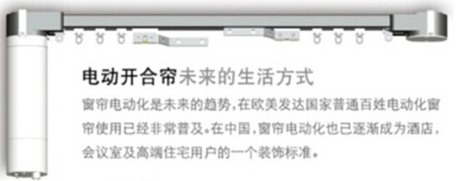 重庆智能家居 智能无线电动窗帘 四川智能电动窗帘 成都智能窗帘 