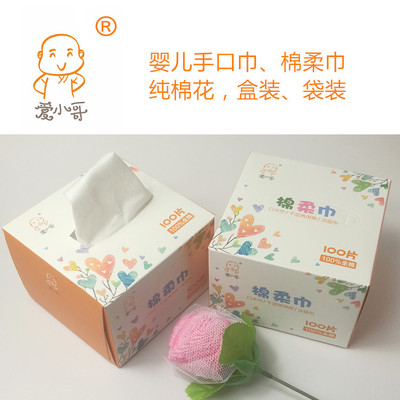 棉柔巾干湿两用 纯棉手口水巾全棉干湿纸巾盒装100片定做OEM贴牌|ms