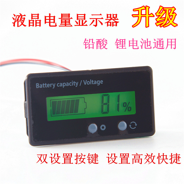 12V24V36V48V lithium battery lead-acid battery battery power display board meter voltage meter