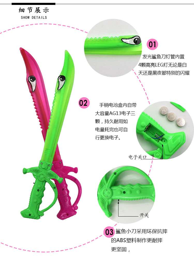 鲨鱼小刀详情页_04