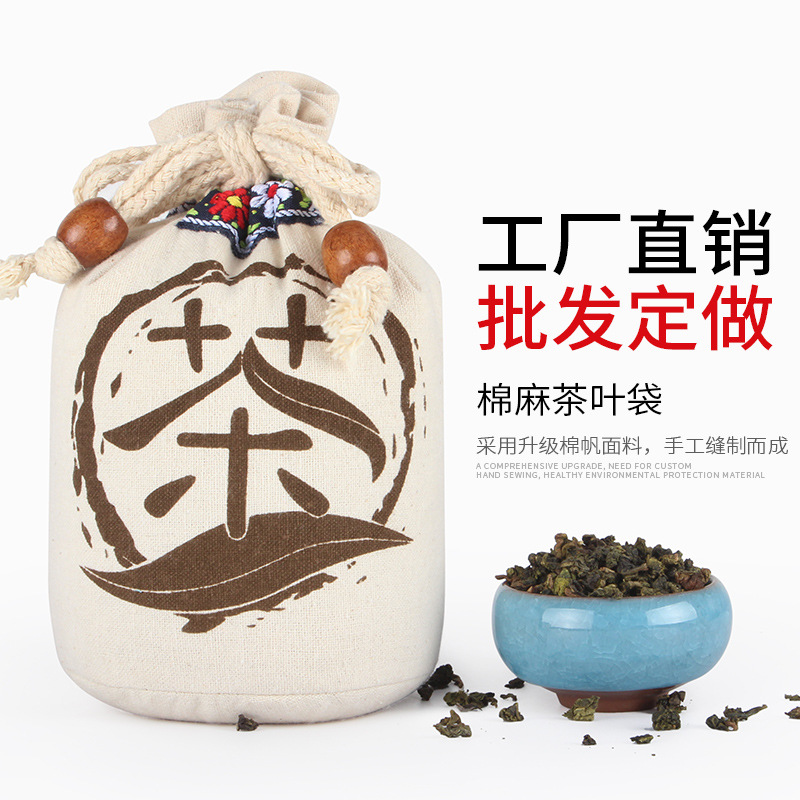 普洱茶饼茶棉麻布袋七子饼沱茶茶叶布袋棉麻布帆布抽绳束口收纳袋