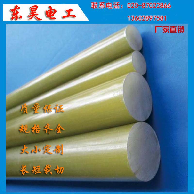 广东优质3840环氧棒厂价批发 优质环氧玻璃布绝缘棒加工定制