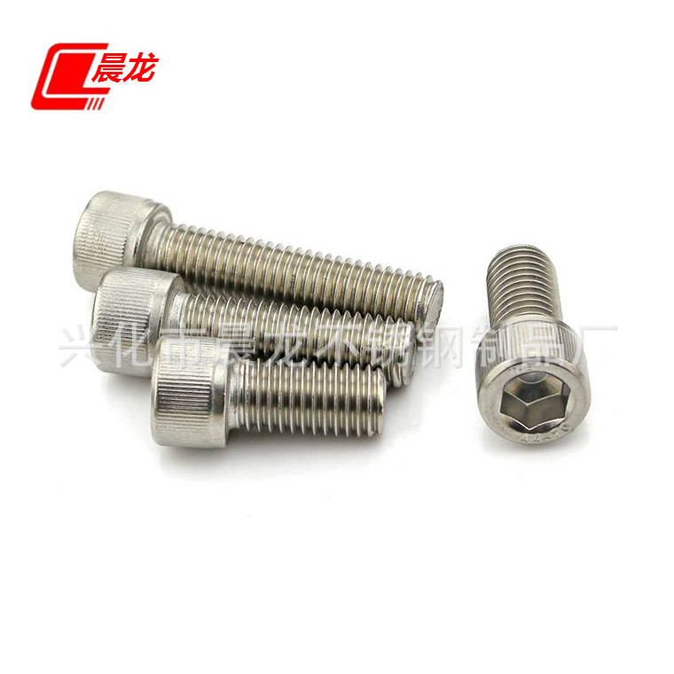 304不锈钢内六角螺丝 DIN912内六角螺栓 杯头螺丝钉M14M16M18M20