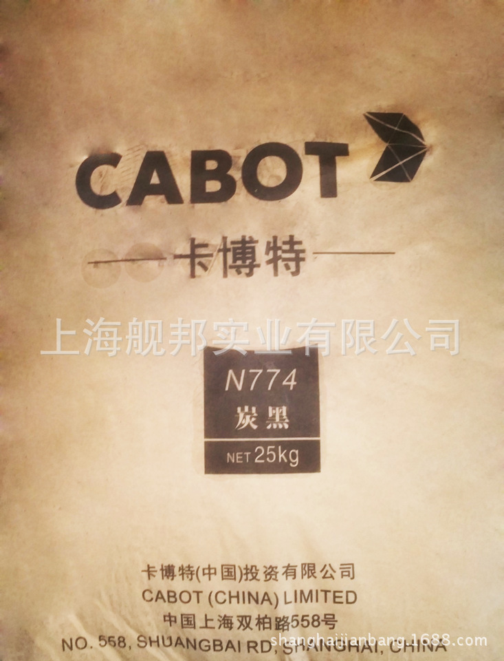 美国进口卡博特碳黑 N774 高结构耐磨 橡胶专用