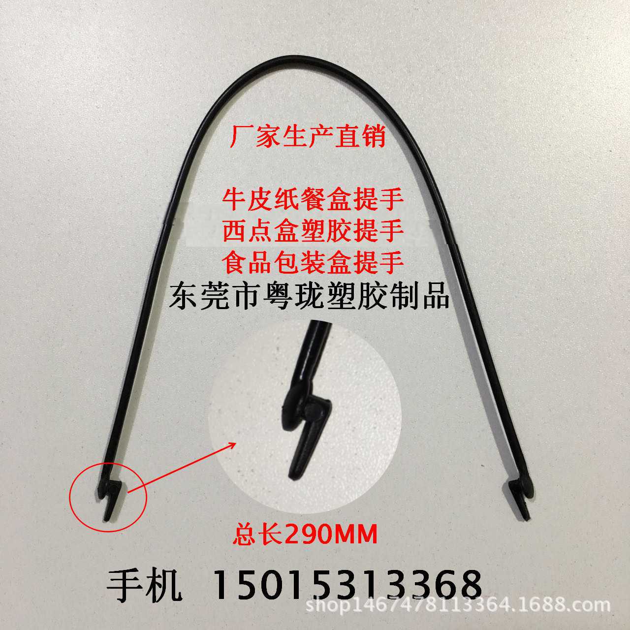 外卖打包盒提手 西点盒塑胶提手 食品包装盒提手扣