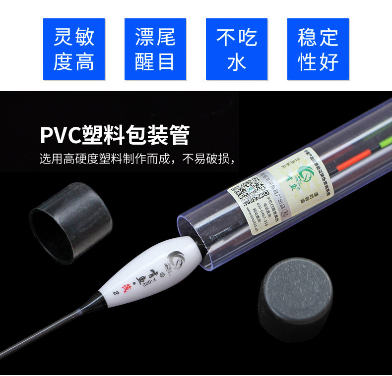 啃鱼-超长纳米浮漂_03