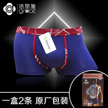 潔麗雅男士內褲批發15120-1竹纖維中腰平角褲兩條盒裝一件代發