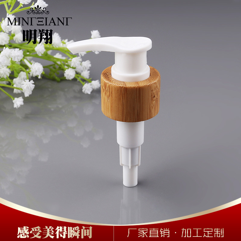 新型复古木质鸭嘴左右开关乳液泵 化妆瓶沐浴露洗发露乳液泵