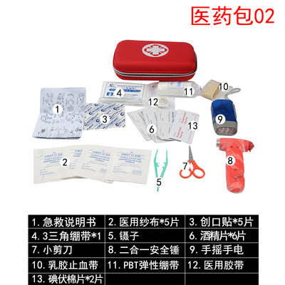 14PC 外医疗包 汽车车用医用包 医药包 家庭急救包 地震救生包