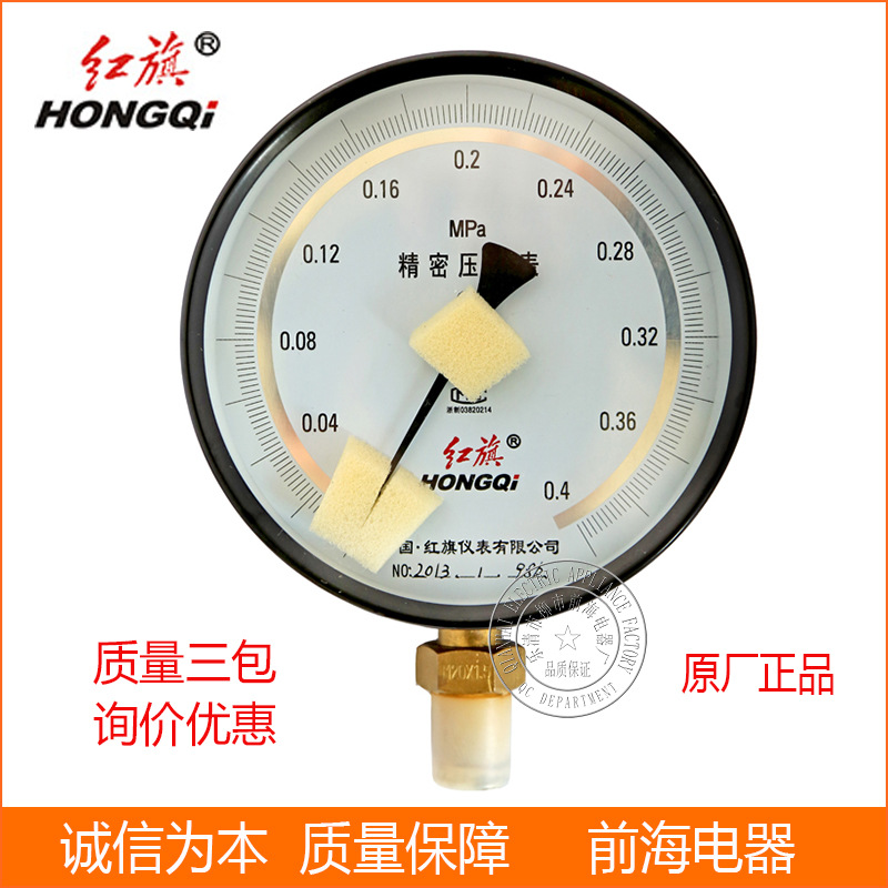 红旗仪表 Z-200真空表 不锈钢真空表