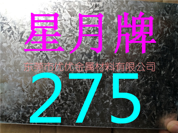 日本星月牌镀锌卷 优优现货星月牌镀锌板 0.8 1.0 1.2 1.5mm