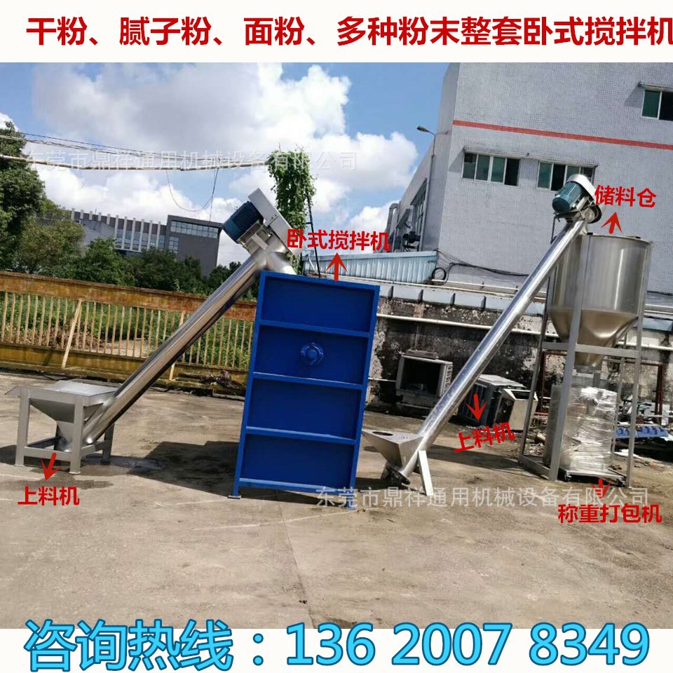 双轴卧式搅拌机 干粉卧式搅拌机 卧式塑料搅拌机 可全自动配置