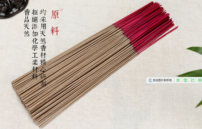 1斤价竹签香 一件代发实惠散装礼佛香沉香檀香 天然线香裸香艾草