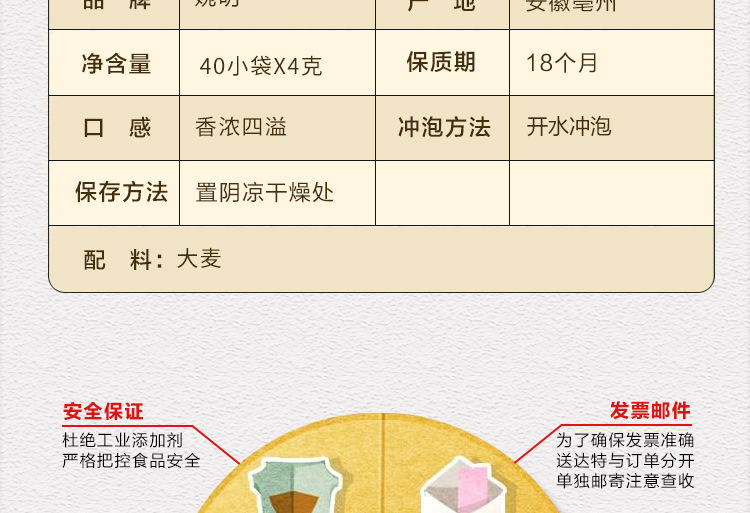 婉明金枪固本(3)_06