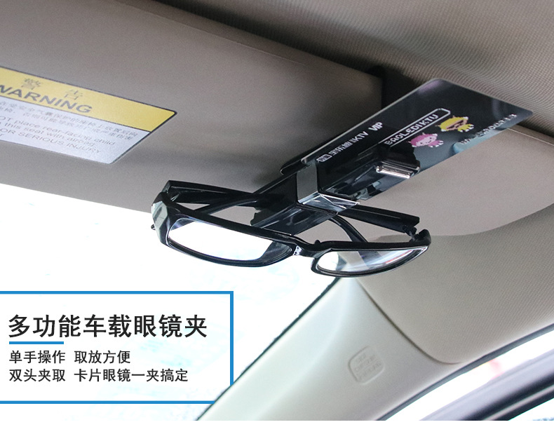 多功能眼镜夹_01