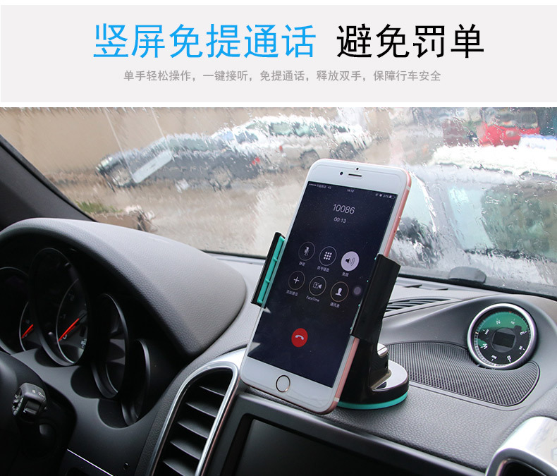 车载多功能吸盘支架_07