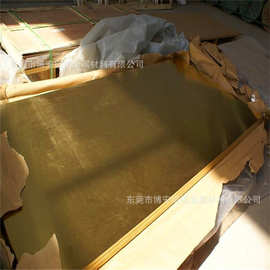广东H62黄铜板高精密铸造H65黄铜板高纯度铜合金材料规格齐全厂家