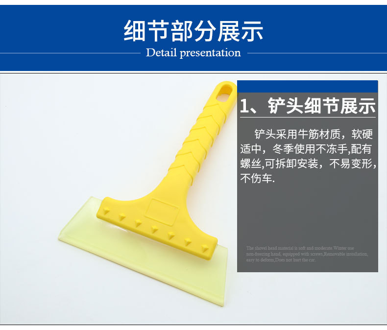 R-3109短柄牛筋刮雪鏟_05