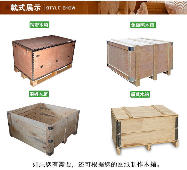 钢边箱款式展示