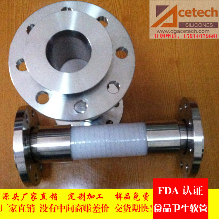工厂供应卫生级制药硅胶软管法兰盘总成 卫生制药硅胶钢丝软管