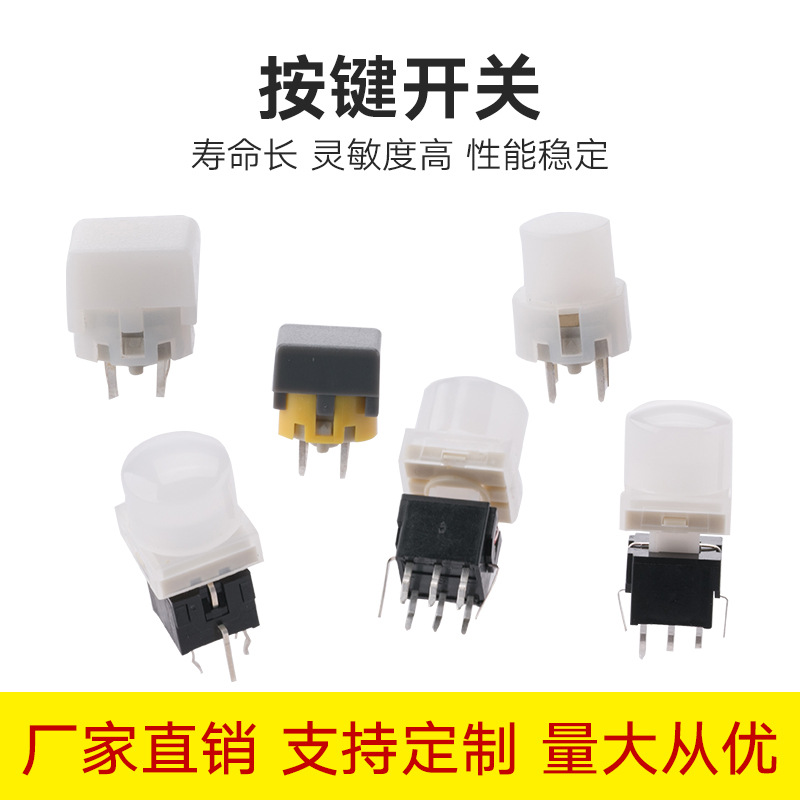 厂家批发高品质按键开关PB613AL 环保稳定带灯按键开关