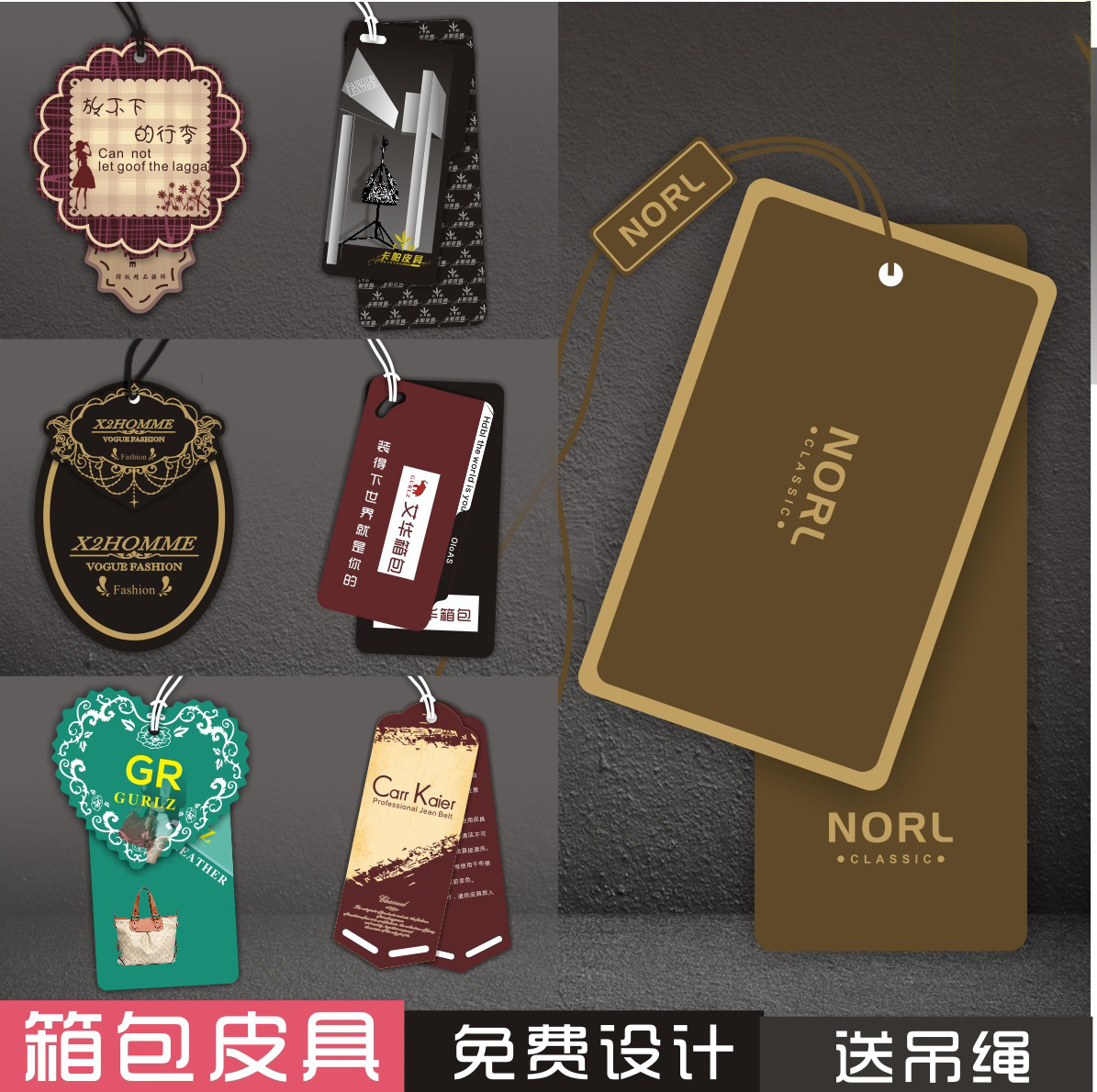 鞋包牛皮纸吊牌定制 皮具箱包吊牌定做 服装价格吊卡挂卡吊牌订制