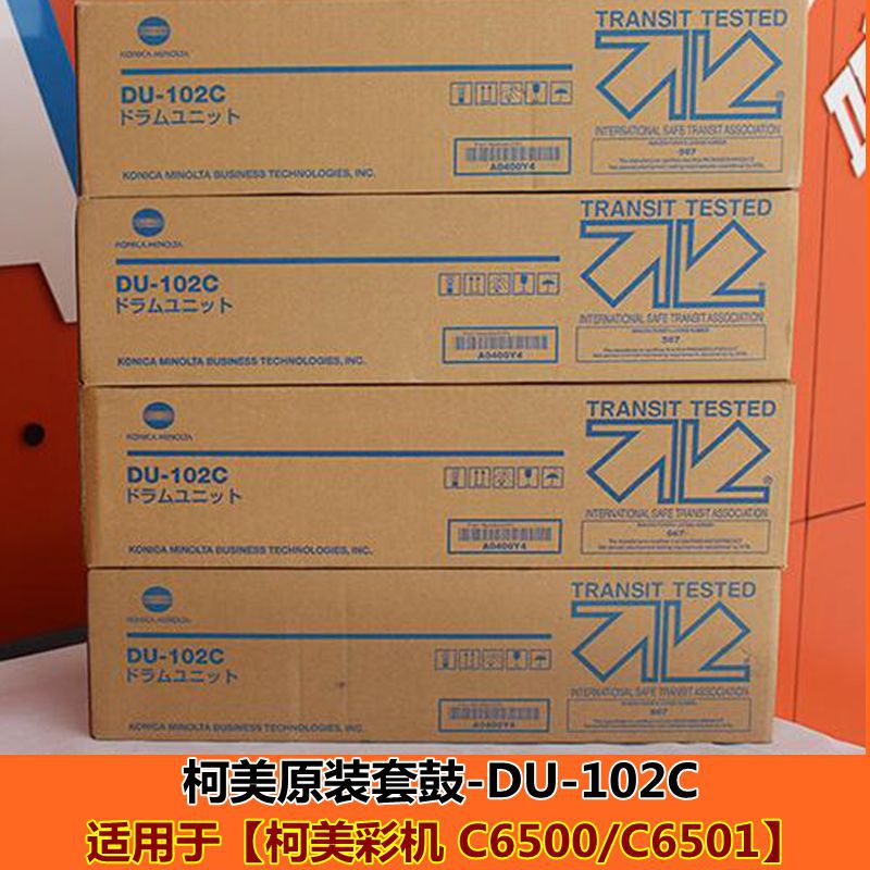 Konica Minolta Original Duplicator parts C6500 6501 Drum kit assembly Toner cartridge DU102