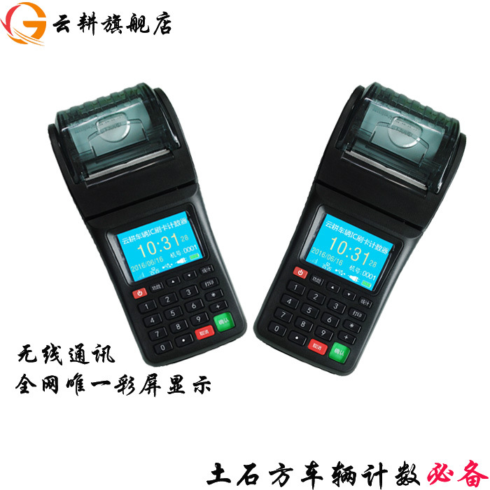 土石方車輛管理計數器/泥頭車工程車計數器/礦山車輛計數器