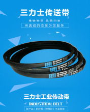 工业带汽车齿带三力士耐高温三角带输送带 农机带 平皮带