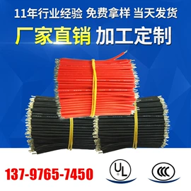 连接器;电子线;电源线