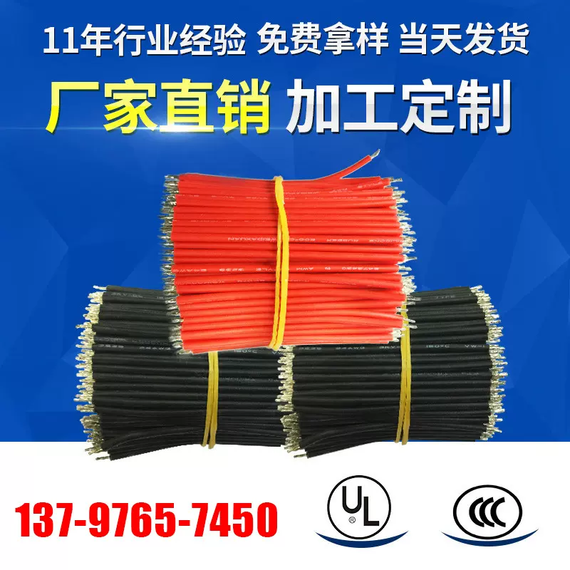 电线厂家硅胶线22号红黑线移动电源26号LED线pvc24号电子线高压