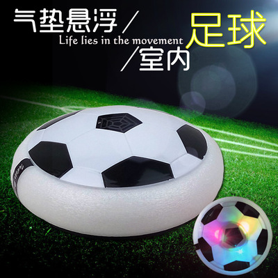 children Toy Football Suspended Toys baby indoor air cushion atmosphere Suspended Collision football Puzzle Parenting interaction