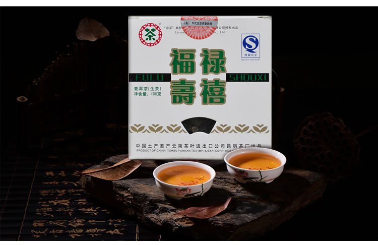 福禄生12