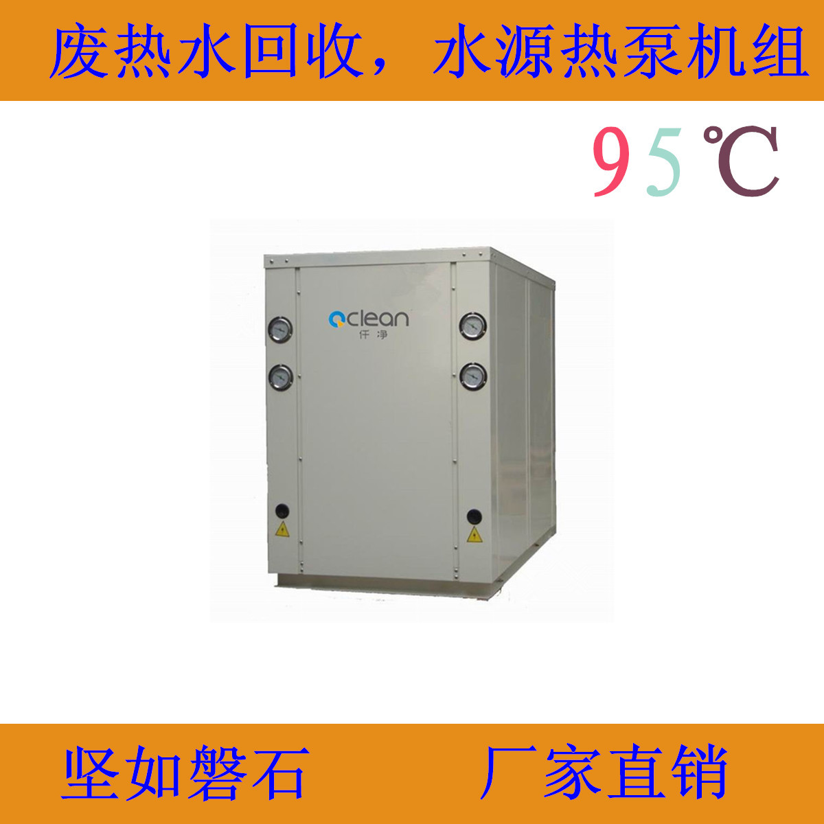 厂家专业 节能 余热回收热泵 加热设备 废气余热回收热泵机