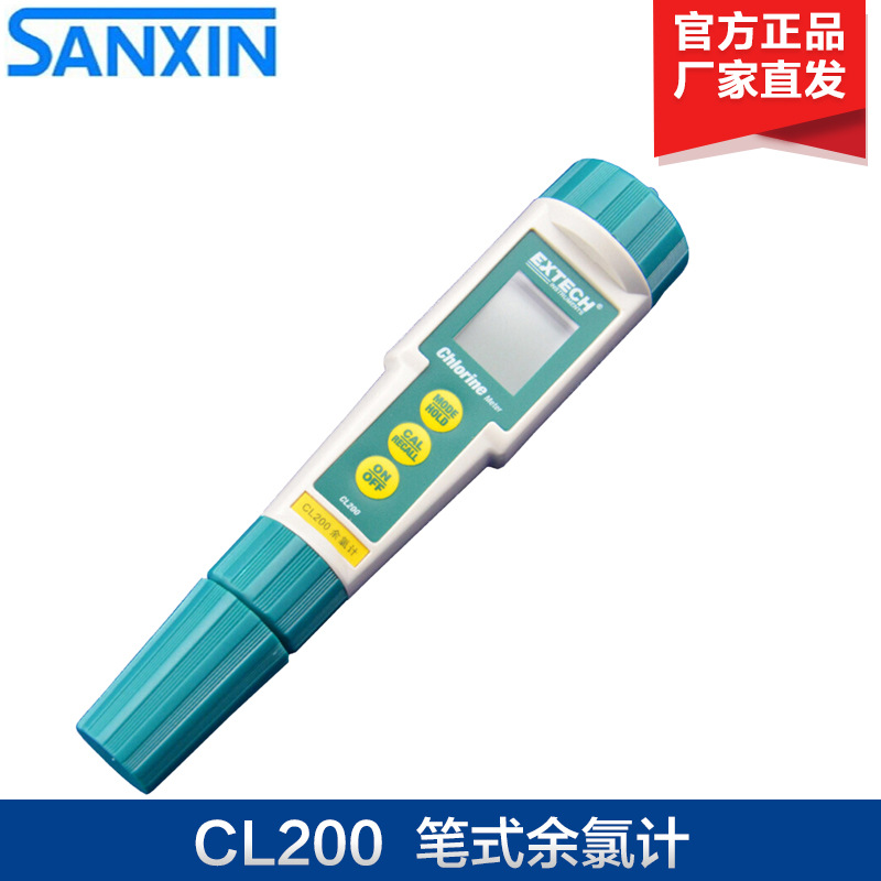 上海三信 CL200 笔式余氯计（总余氯）便携式余氯测量仪