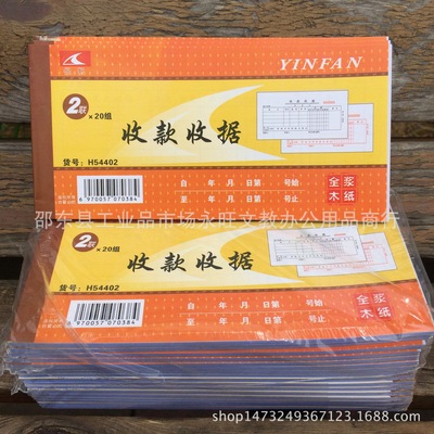Yinfan H54402 54K Payment receipt Carbonless Make carbon copies Bills With plate Spot wholesale