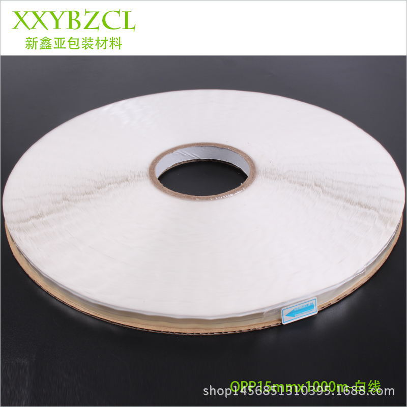 厂家直销王佳澳佳韵佳05OPP弱性封缄胶带  自粘 封口胶带