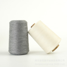 厂家批发毛线编织针织护肤羔羊绒纱线羊绒毛线纺纱半精纺羊绒纱线