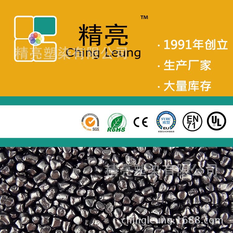 MB2100通用特黑色母粒生产厂家 黑色母生产厂家