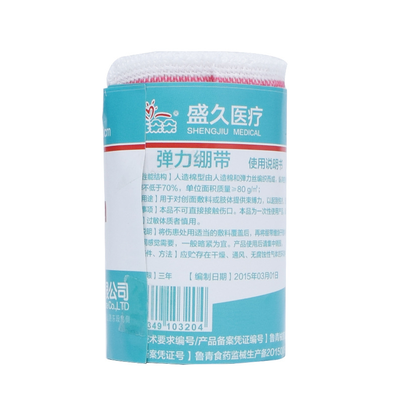 Cotton Blossoming medical Buckle Elastic force Bandage Wound Hemostasis Bandage 7.5cm*4.5m Factory wholesale