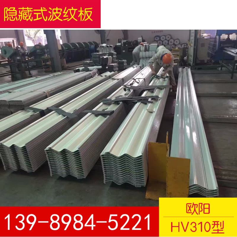 江西|湖南湖北HV-310隐藏小波纹板横铺墙面板，0.6白银灰波纹板