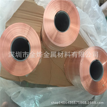 供应优质日本c1100紫铜带 三宝TU2无氧红铜带 0.1*250mm M H料