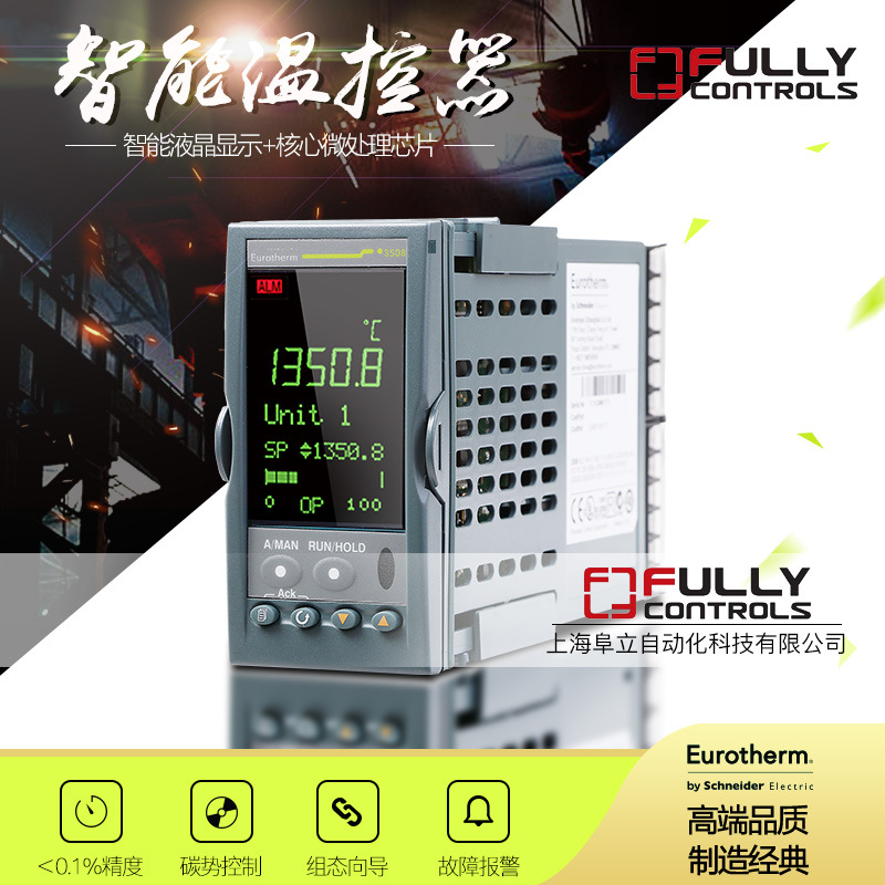 欧陆Eurotherm3508 3504温控表,温控器,温控仪