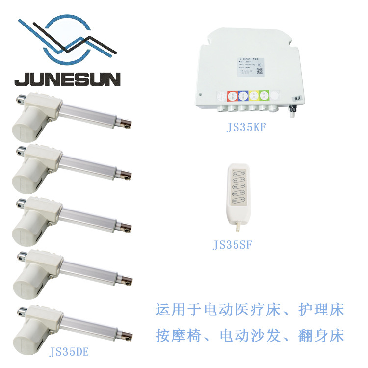 组合电动推杆手控器控制器医疗护理工业设备