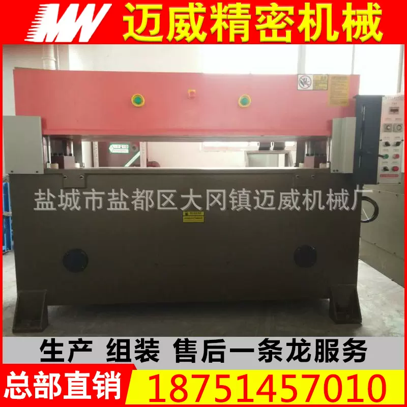 厂家供应40T箱包精密四柱液压裁断机下料机 海绵裁断机