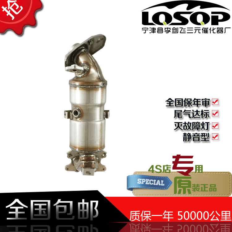 Manufacturer Supplies Three-Way Catalytic Converter, Suitable for Honda Civic High-Standard Car Exhaust Pipe Three-Way Catalytic Converter